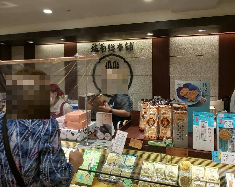 坂角総本舗 東武宇都宮百貨店