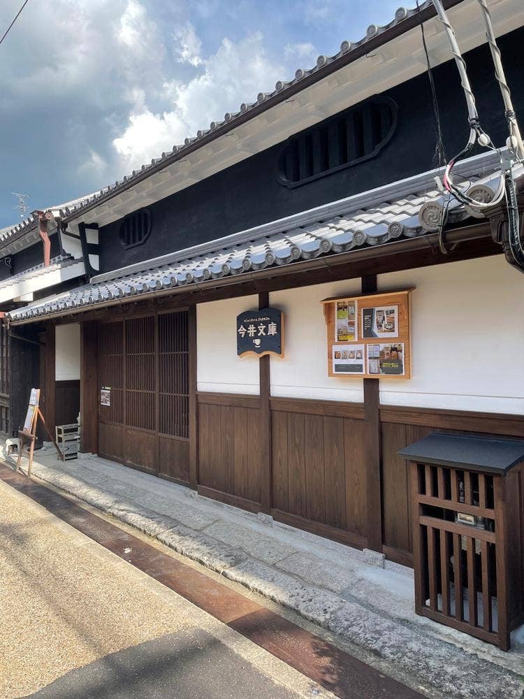 コミュニティ&ブックカフェ 今井文庫