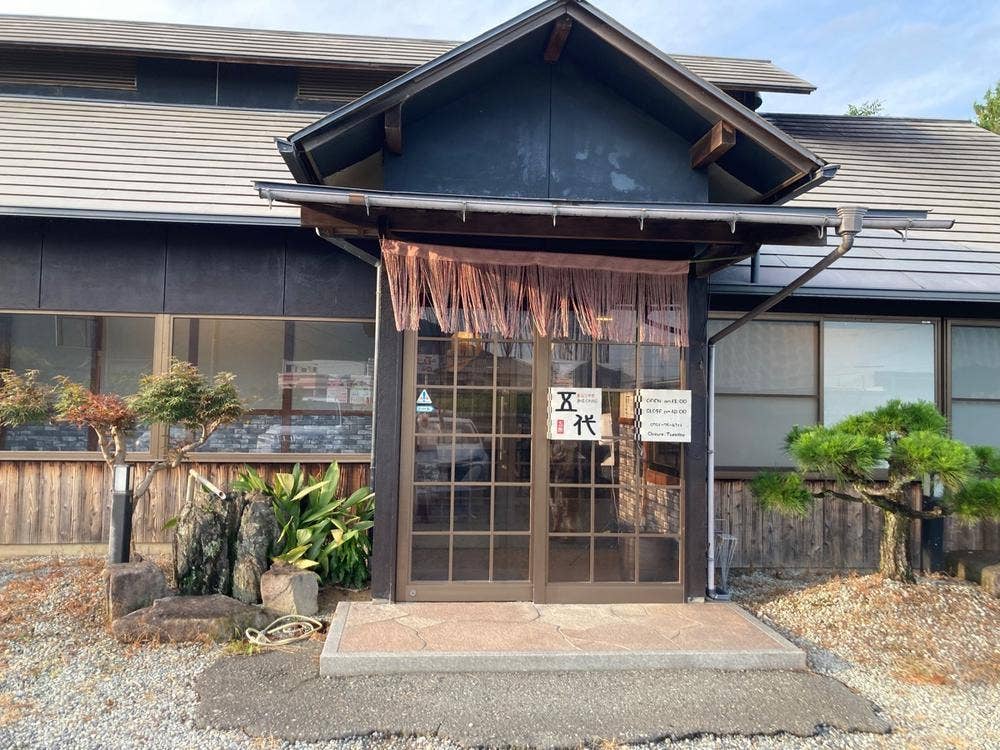 炙り焼きダイニング五代くん