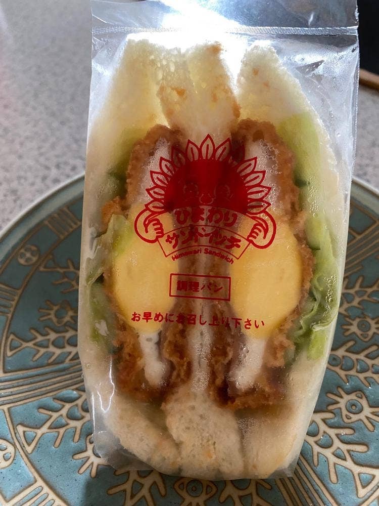 ひまわりサンドイッチ 戸田店