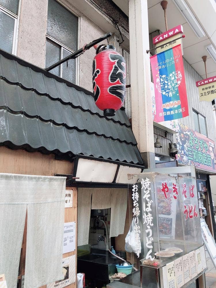 てんぐ