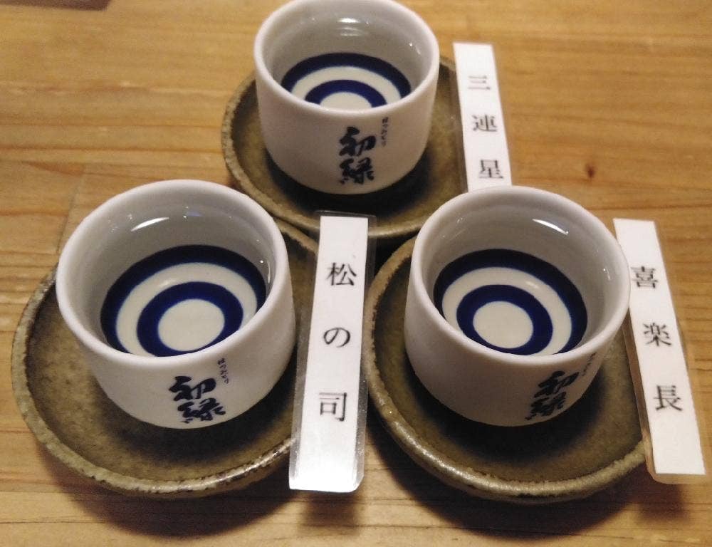 草津 極楽酒場