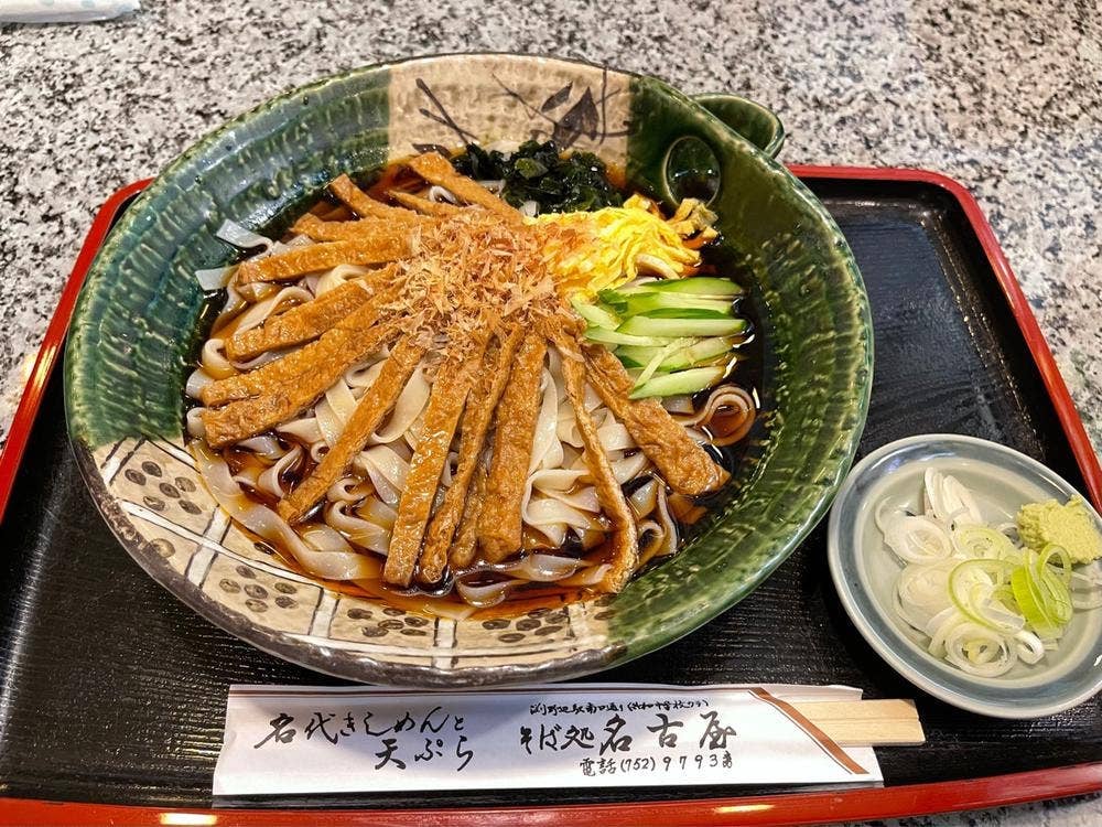 名古屋