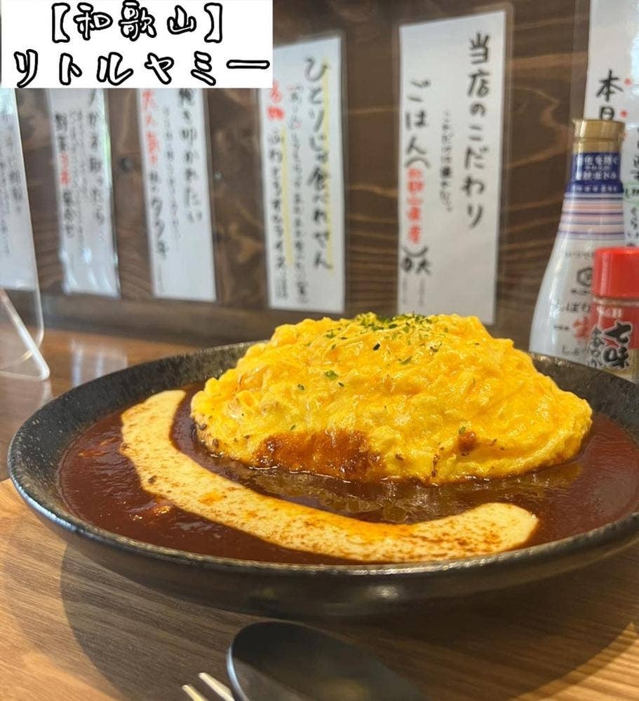 リトルヤミー 和歌山駅前店