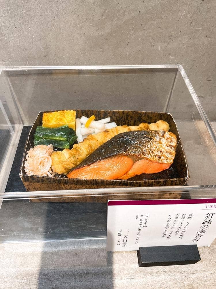 刷毛じょうゆ海苔弁山登り GINZA SIX店