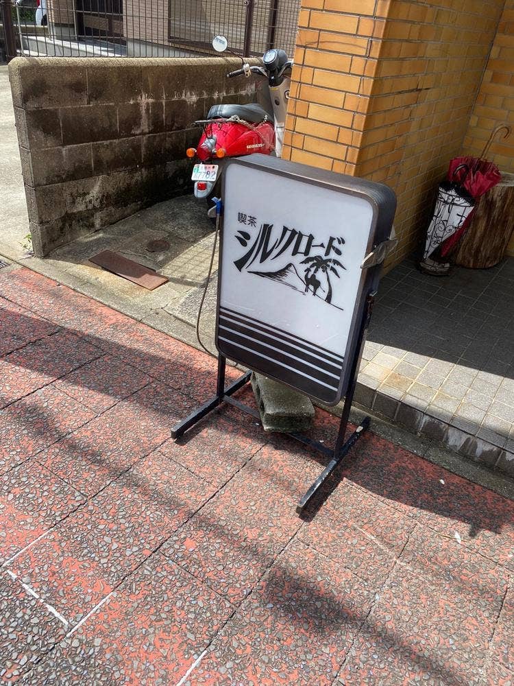 シルクロード