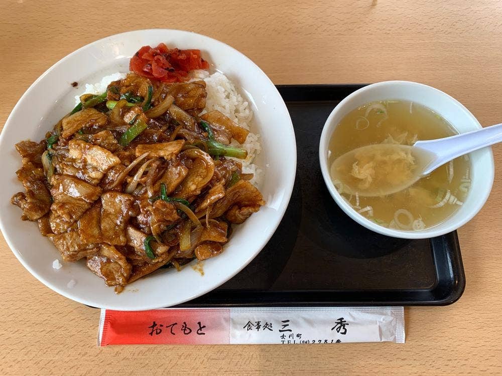 食事処 三秀