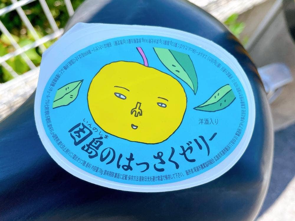 松愛堂 因島土生店
