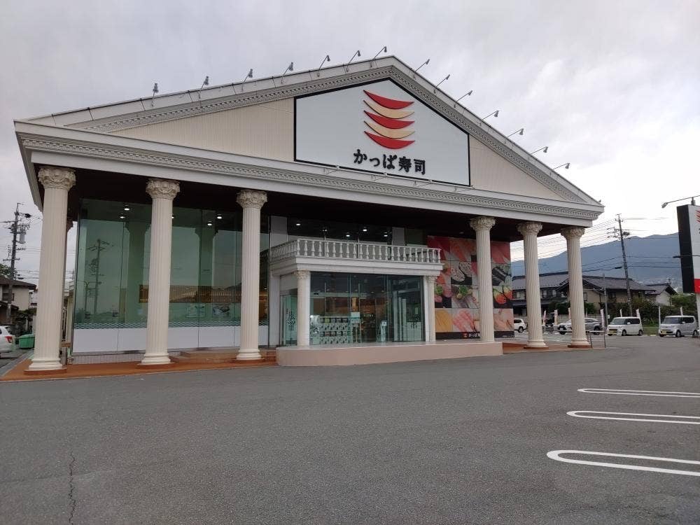 かっぱ寿司 飯田インター店