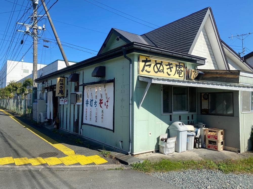 たぬき庵