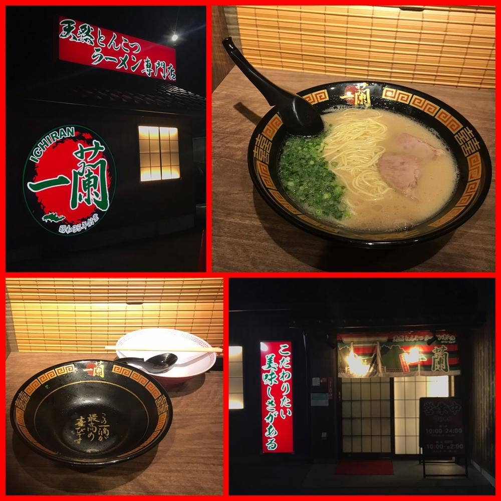 一蘭 四日市三ツ谷店