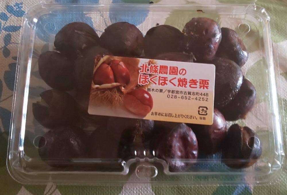 北條農園