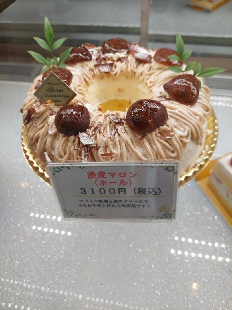 ベルン甲子園 本店