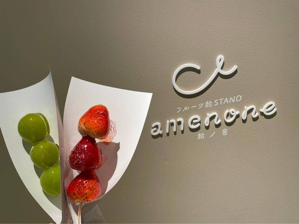 フルーツ飴STAND amenone 京都本店