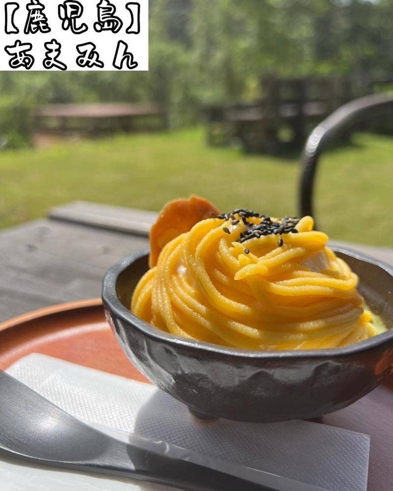 あまみん&Tropica Amami