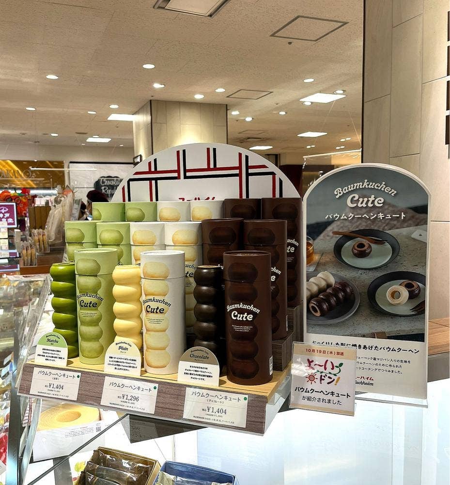 ユーハイム 阪急百貨店 神戸阪急店