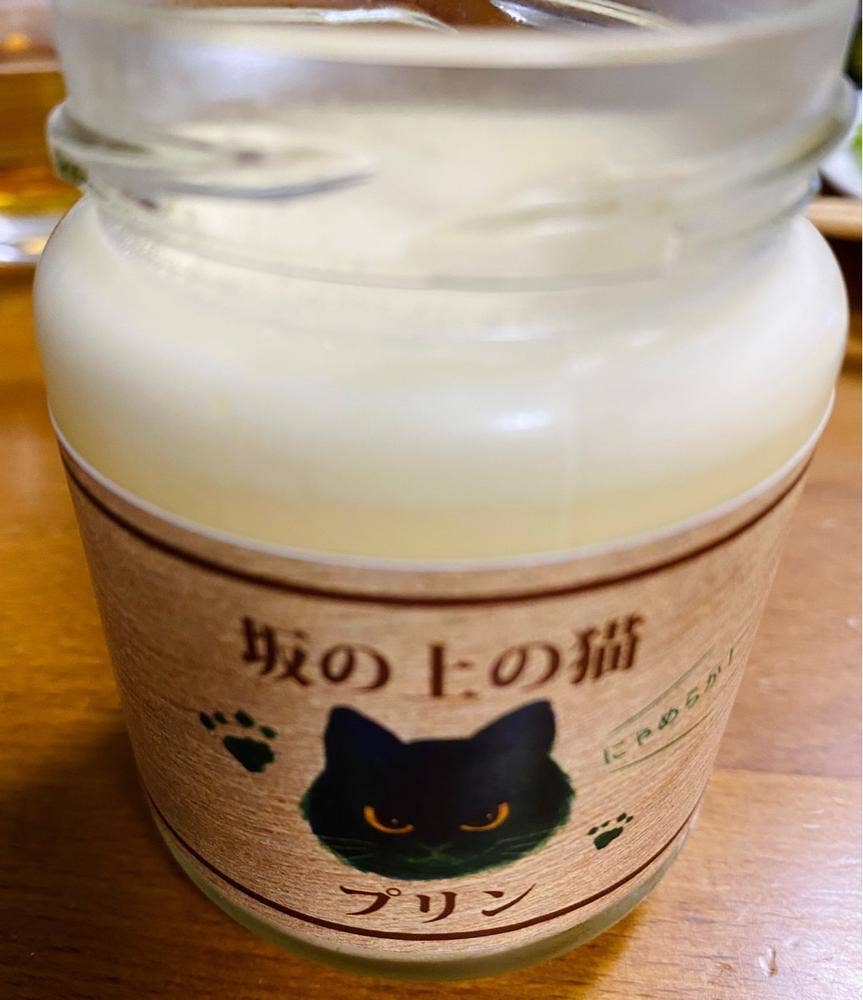 坂の上の猫