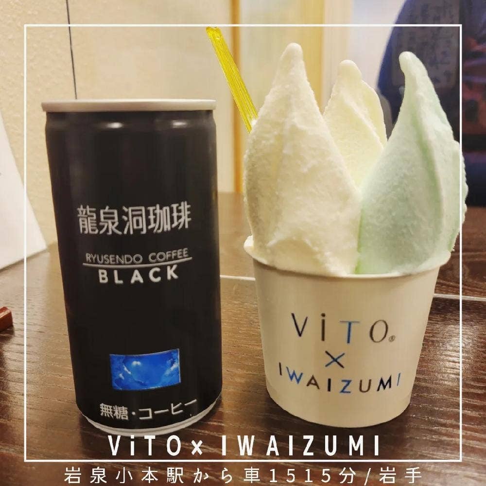 ViTO×IWAIZUMI