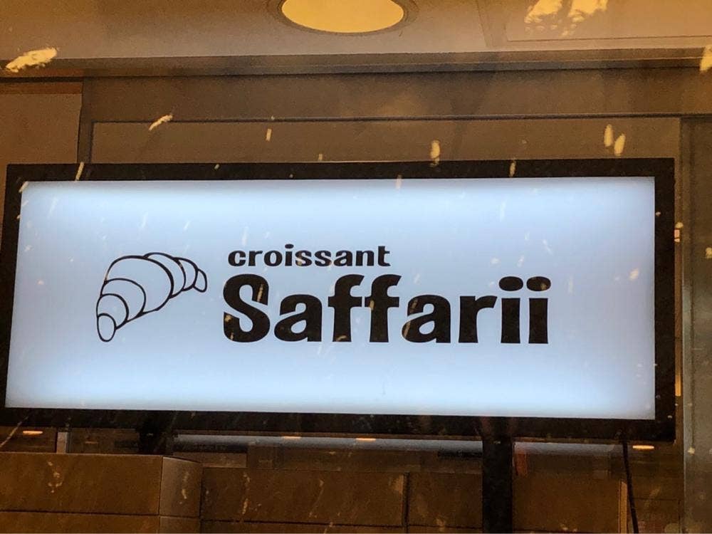 クロワッサン・サファリ 大丸梅田店