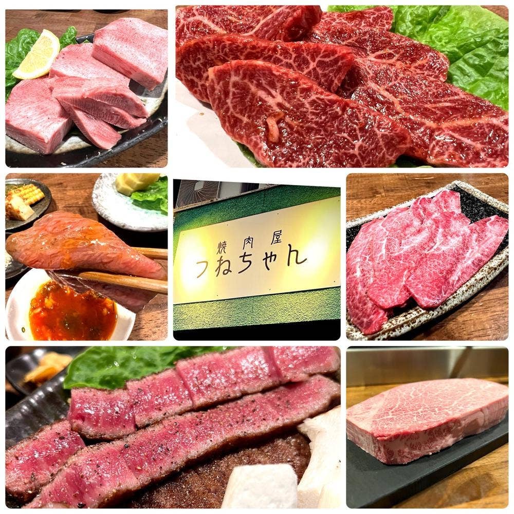 焼肉屋 つねちゃん