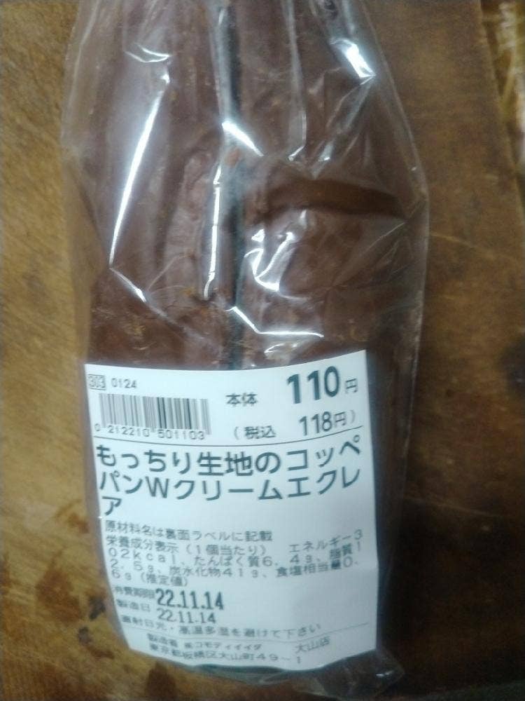 ベーカリーバレッタ コモディイイダ ハッピーロード大山店