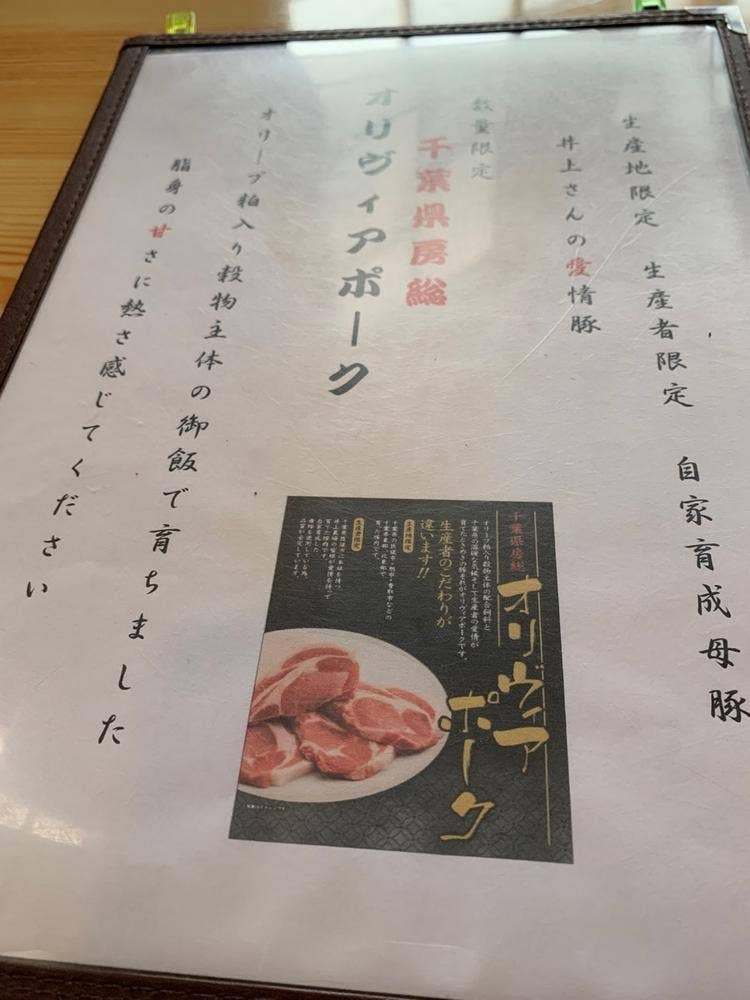 豚花百万石