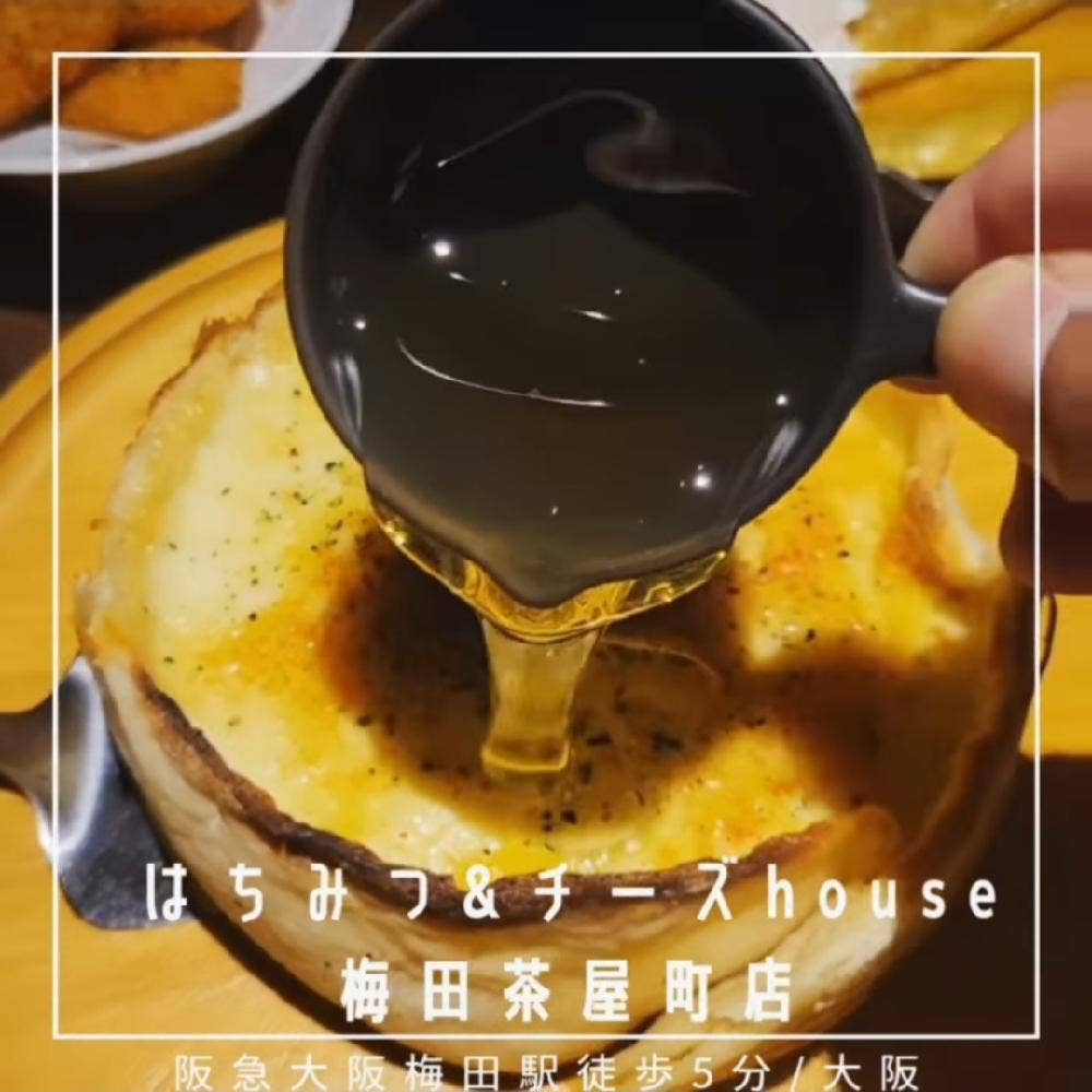 はちみつ&チーズhouse 梅田茶屋町店