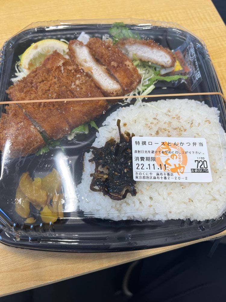 きのくにや 麻布十番店