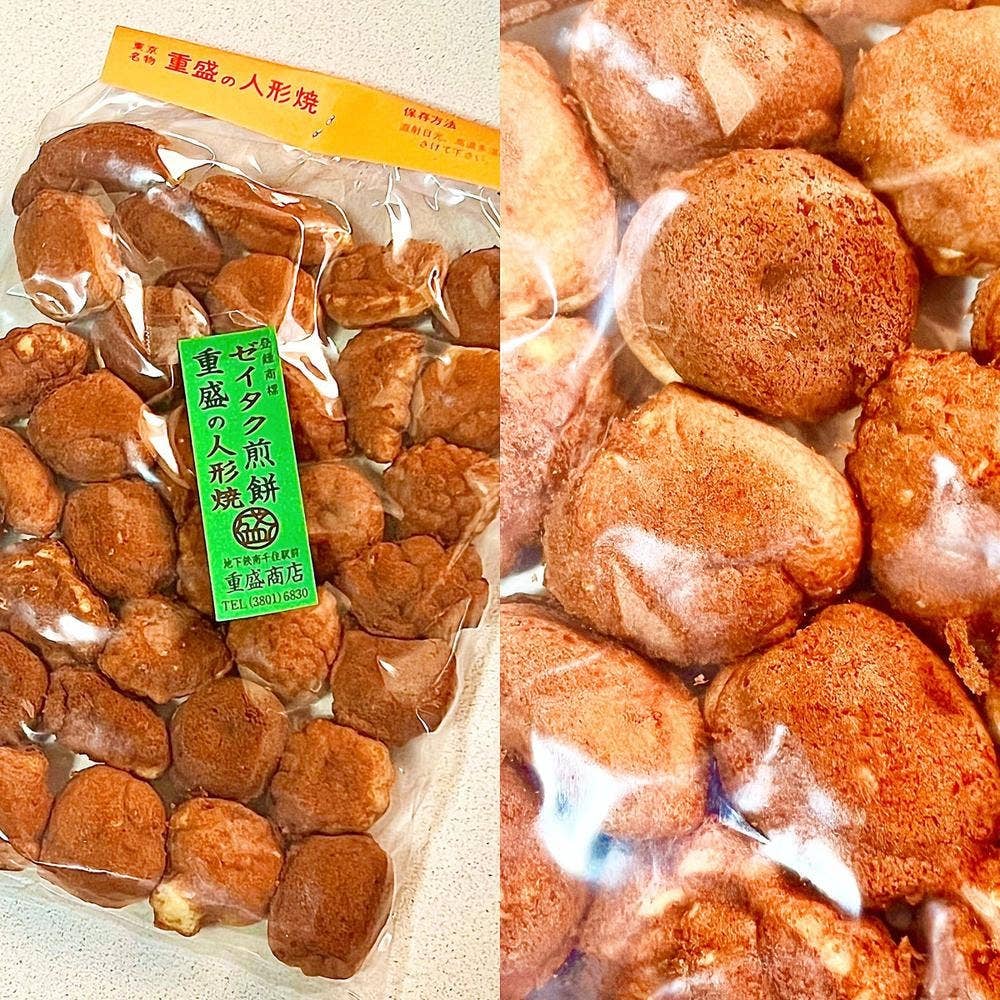 重盛永信堂