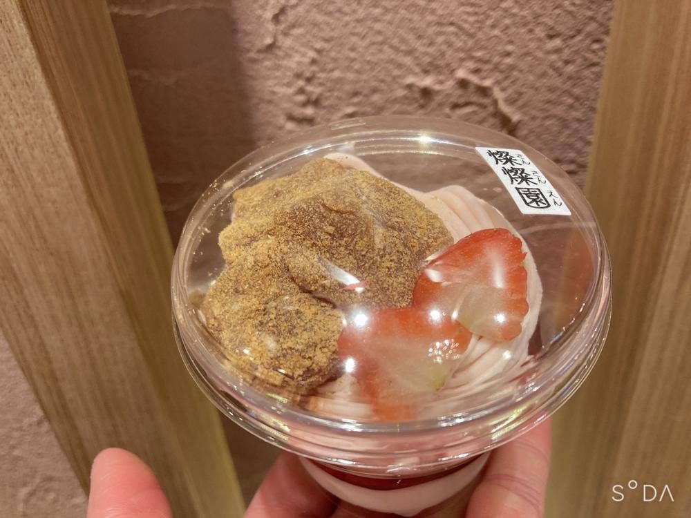 甘熟いちごや 燦燦園