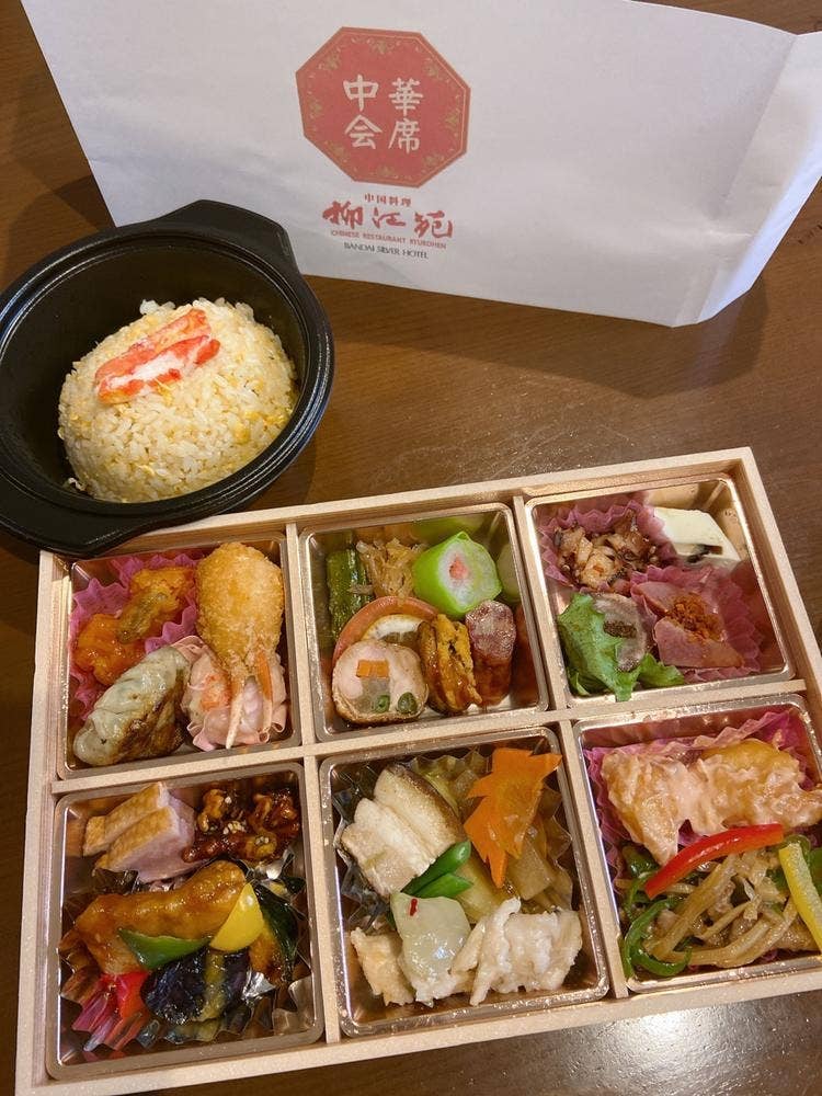 中国料理 柳江苑