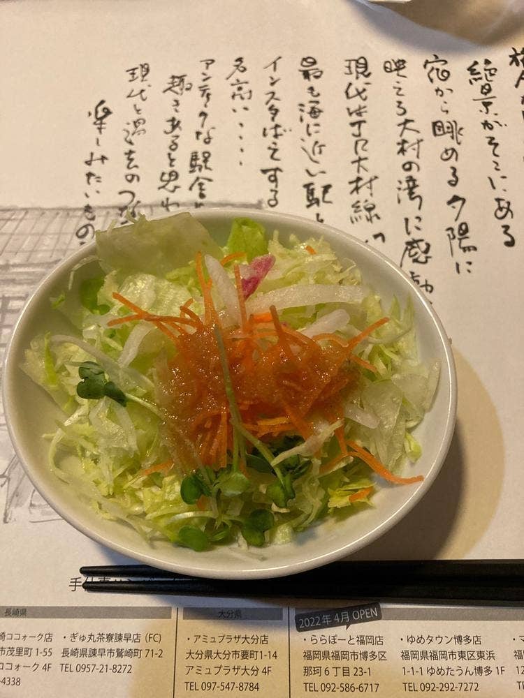 レストランぎゅう丸嬉野本店