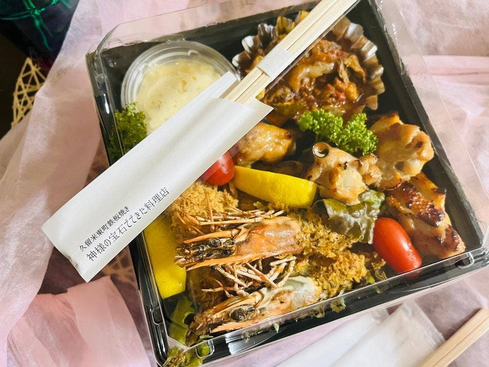 神様の宝石でできた料理店