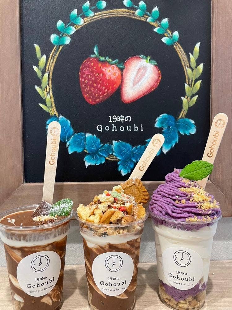 19時のGohoubi 長居店