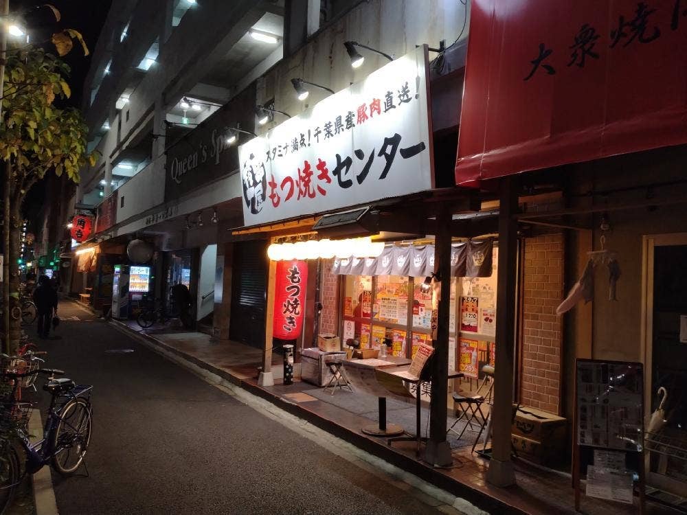 串屋横丁 大島店