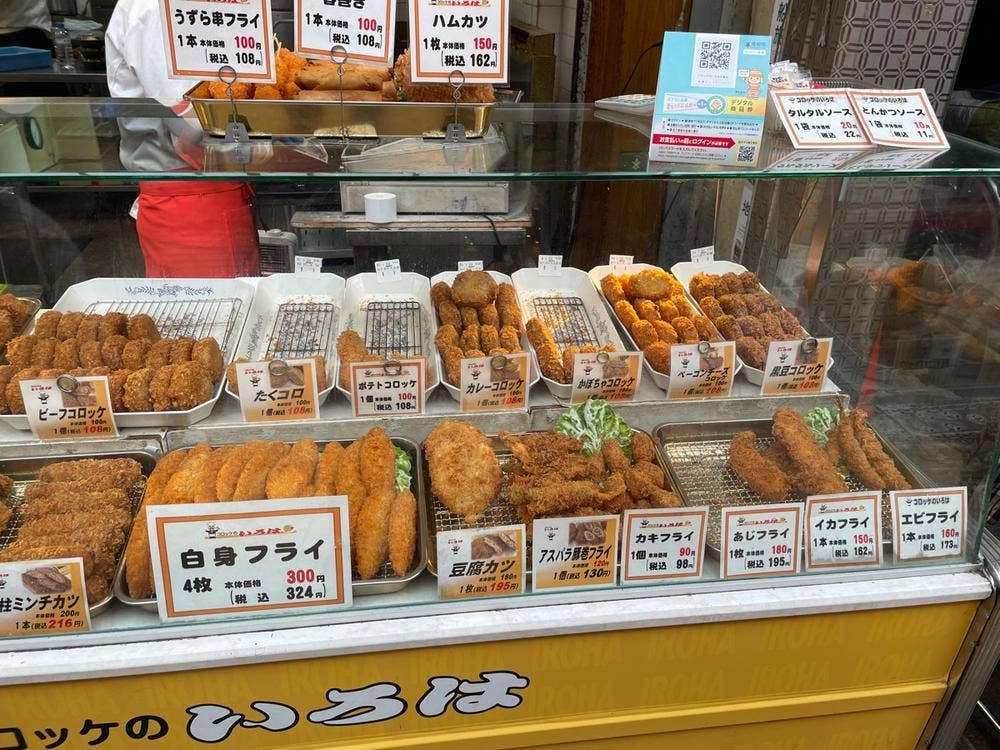 コロッケのいろは 市場店