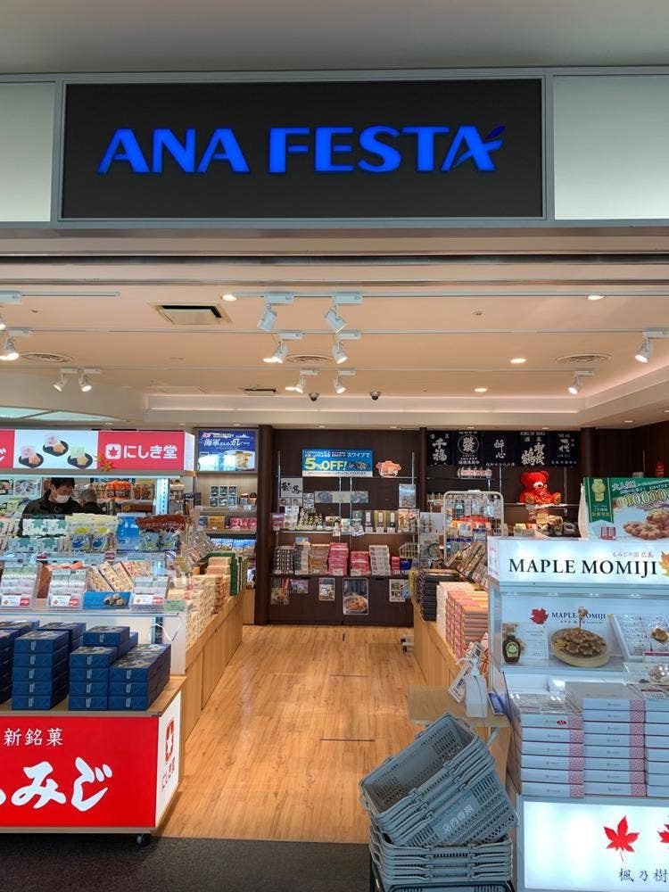 アナフェスタ 売店 2F国内線搭乗待合室