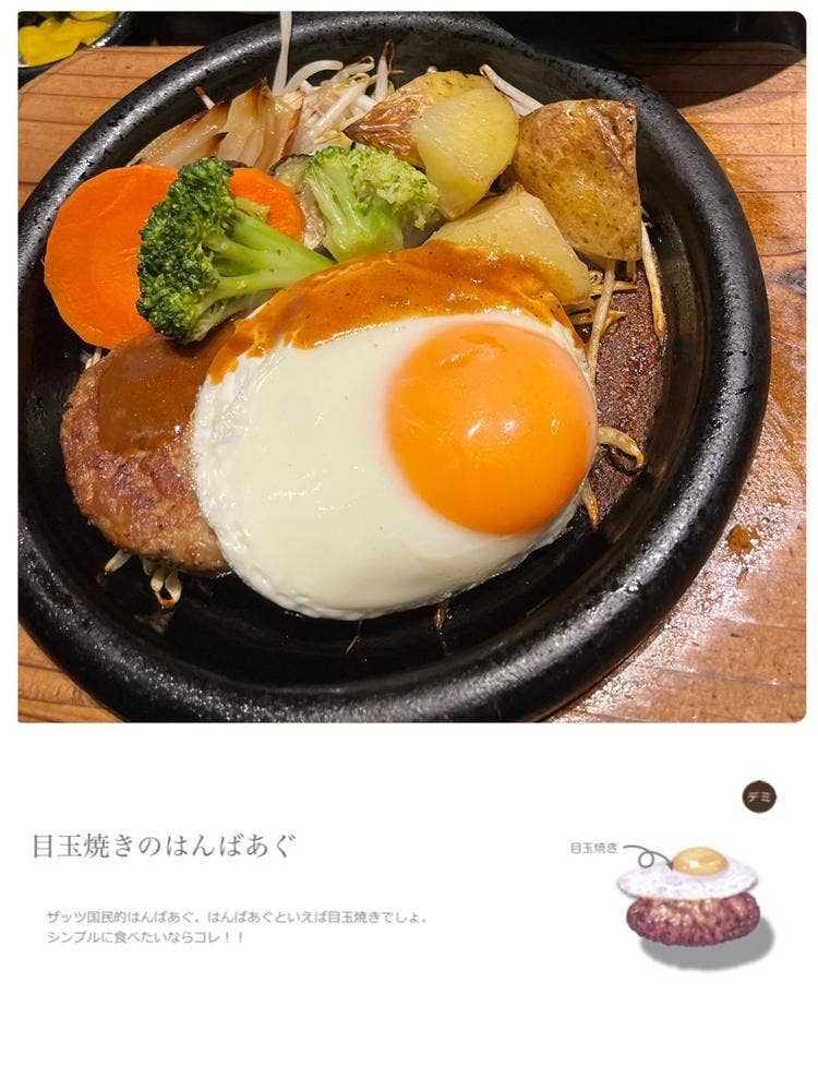 はんばあぐ處ぎんごんちゃん。桑名店
