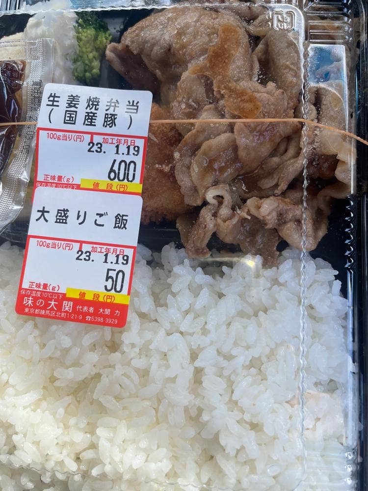 味の大関