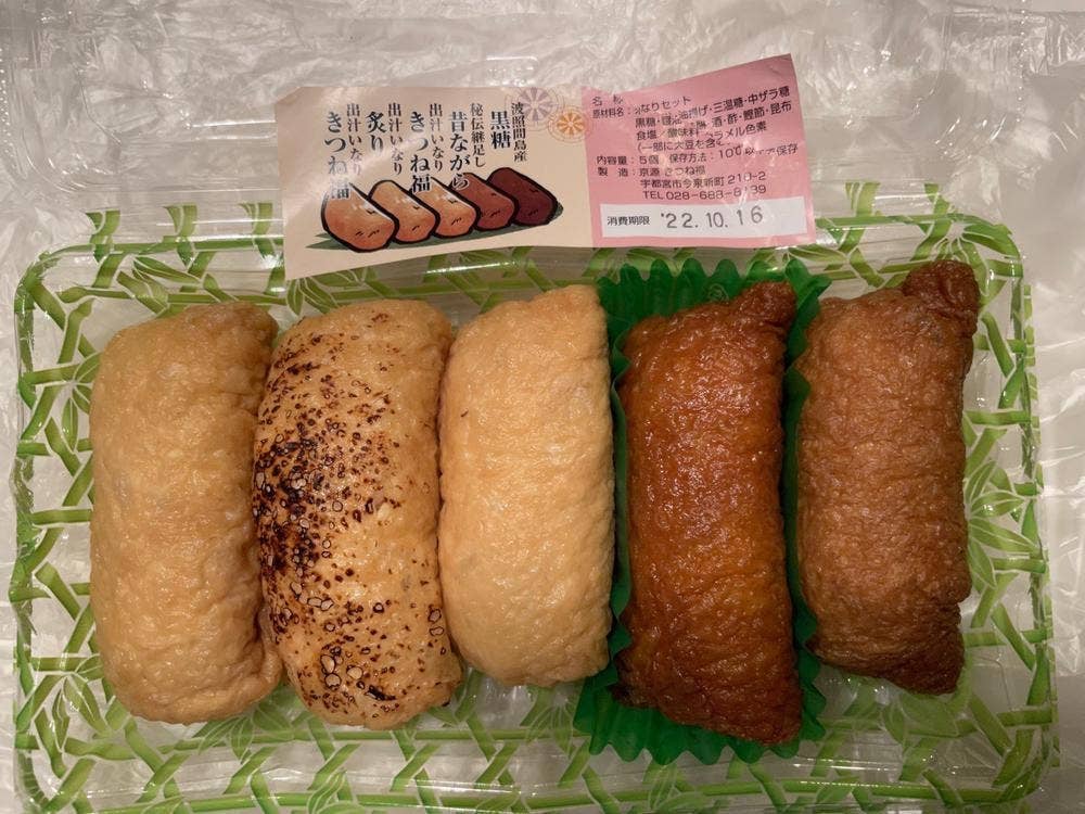 京源 きつね福