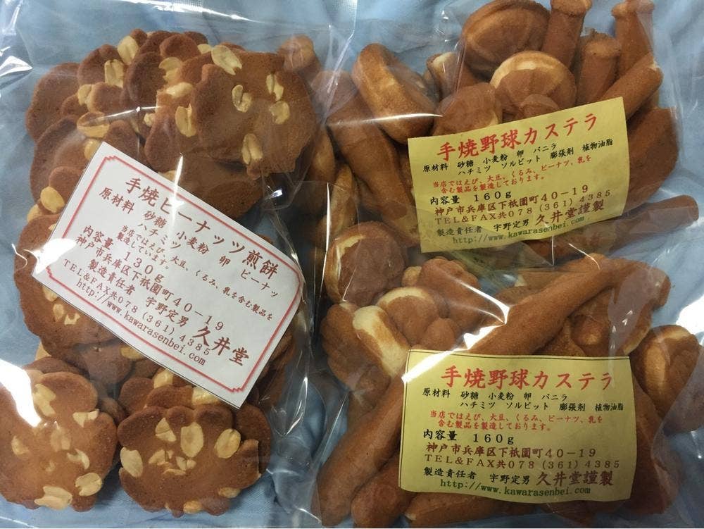 久井堂
