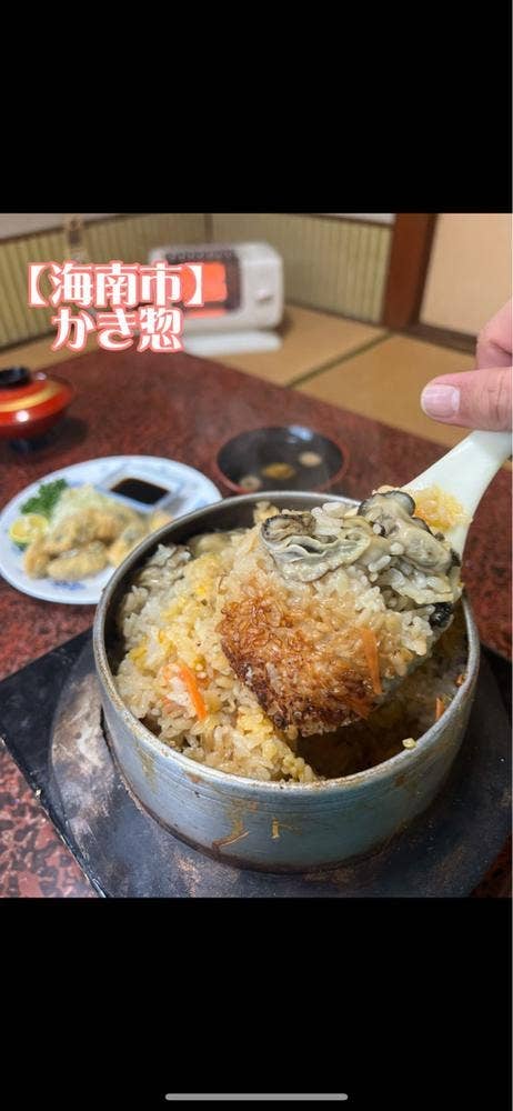 かき惣