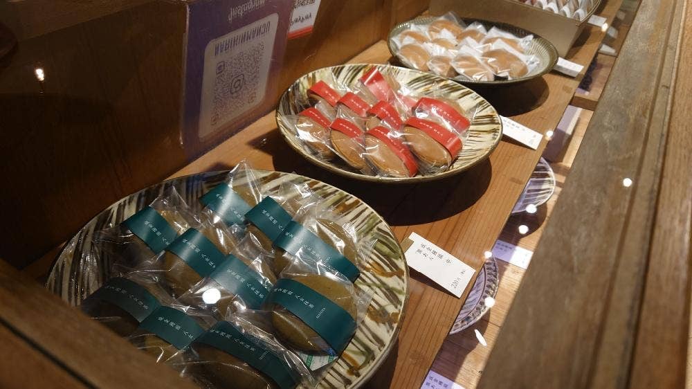 まとやの成金饅頭 本店