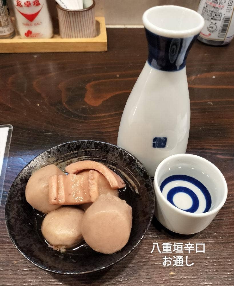 酒処えん