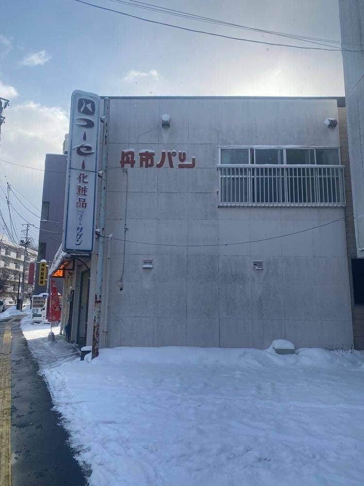 丹市パン
