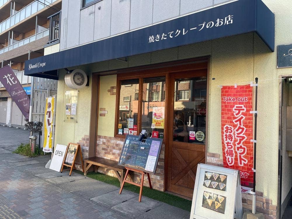 シャンティクレープ