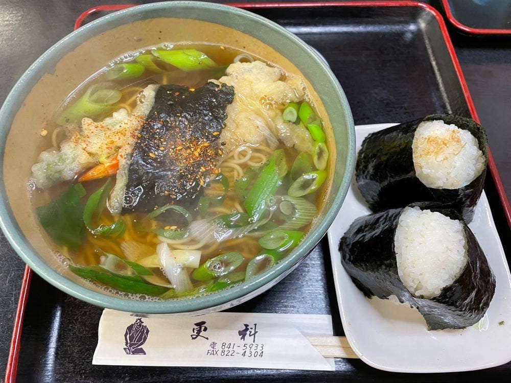 更科