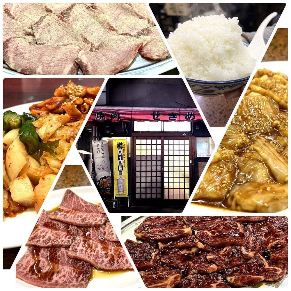 焼肉せきめ