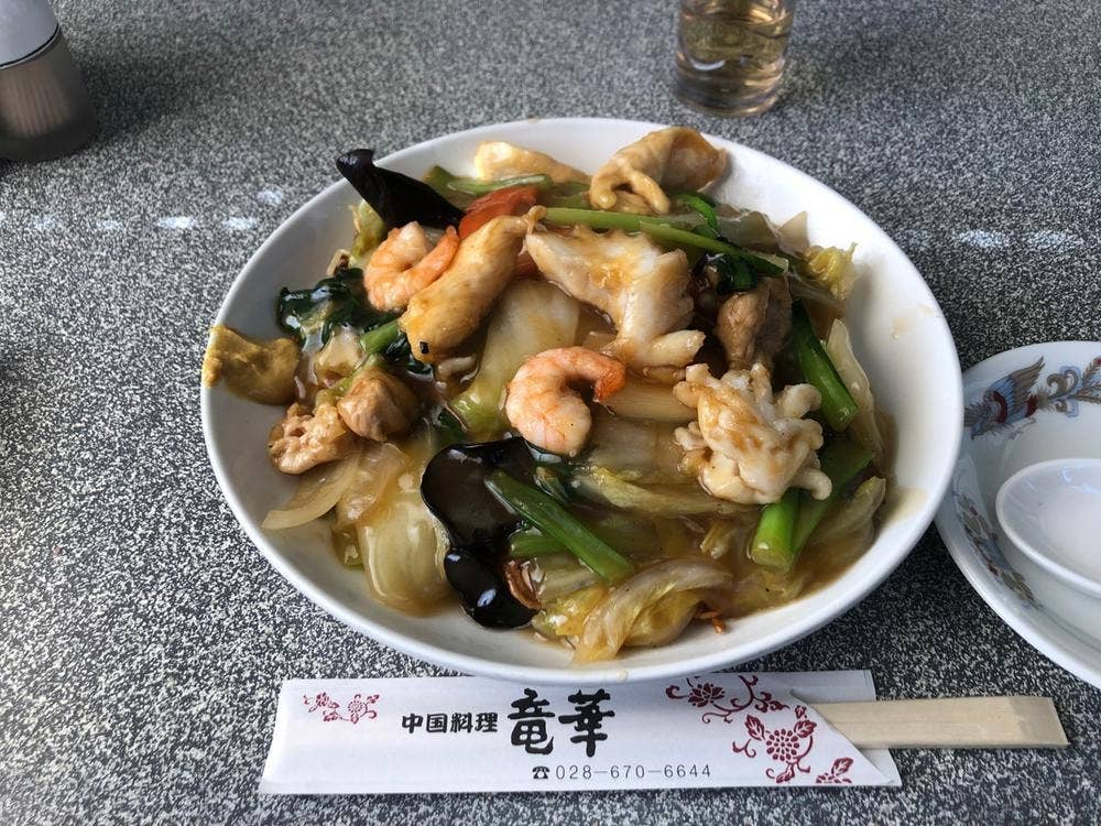 竜華