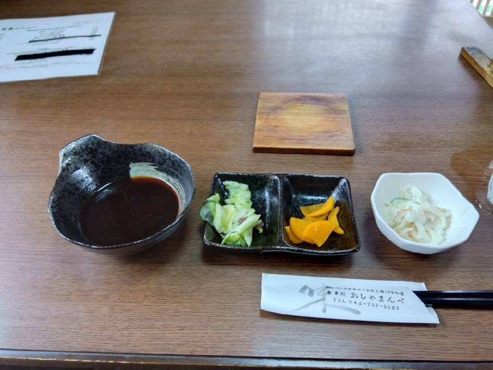 食事処 おしゃまんべ